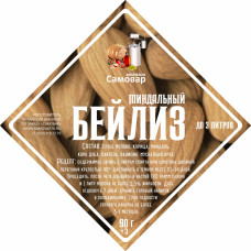 Набор VIP трав и специй "Миндальный бейлиз"